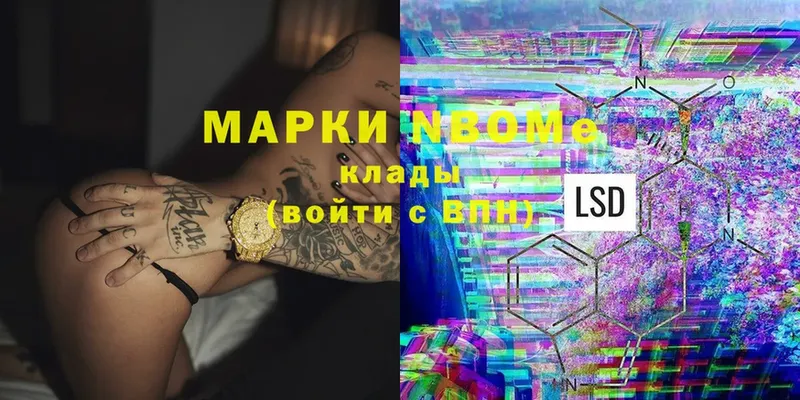 дарк нет формула  Боровичи  Марки N-bome 1500мкг 